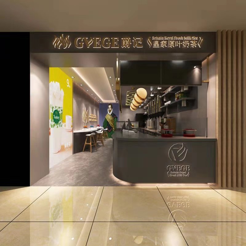 【杭州麥田裝飾】爵記原味奶茶店案例賞析