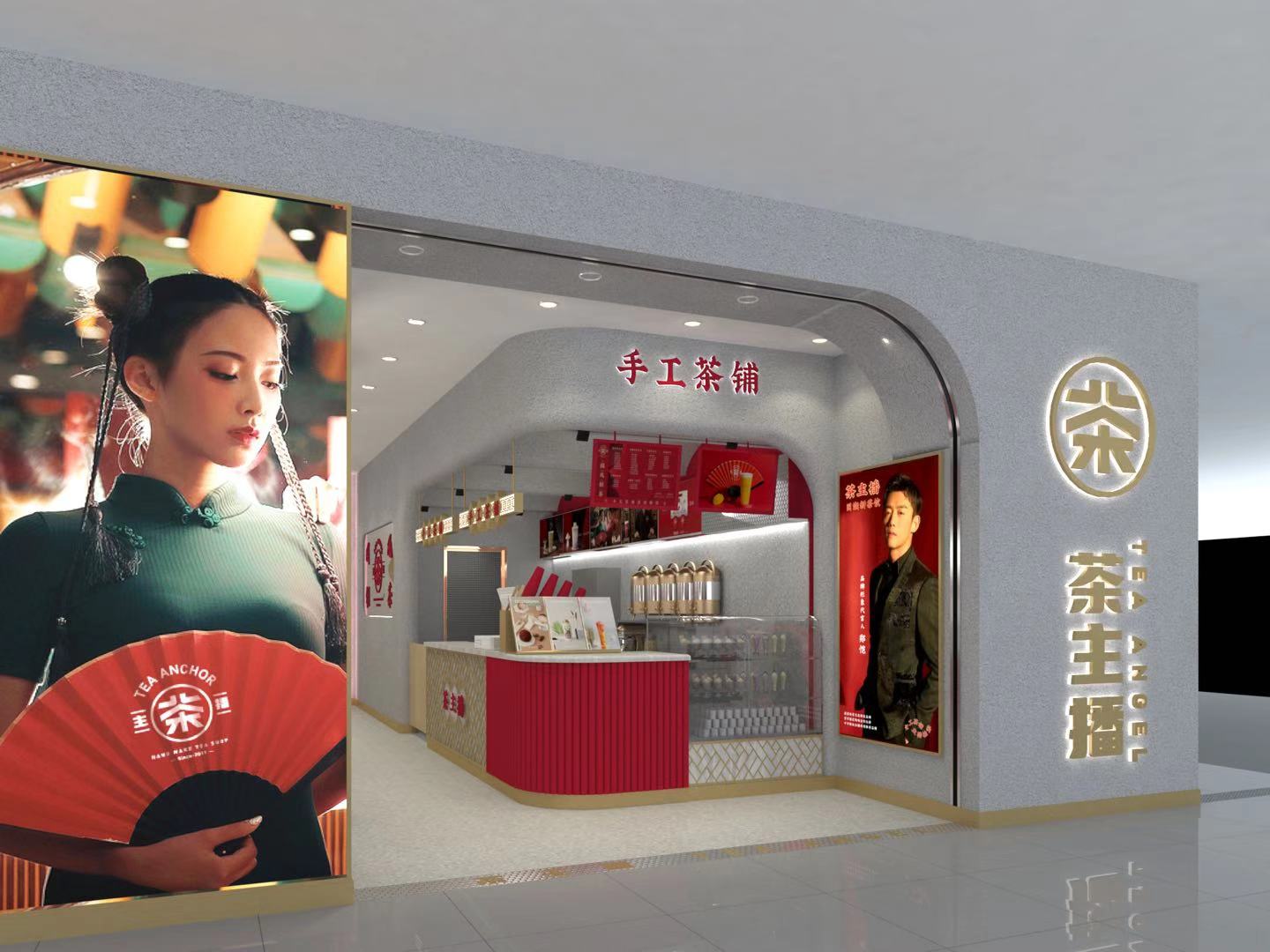 【杭州麥田裝飾】茶主播-奶茶店案例賞析